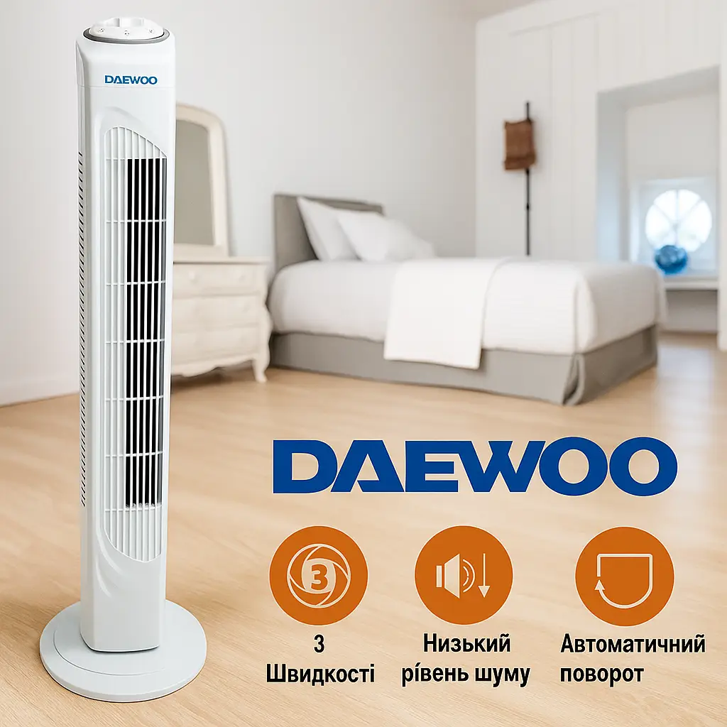 УЦІНКА! Вентилятор колонний підлоговий Daewoo 50 Вт, для дому DVT29V (пошкоджений корпус 3218)