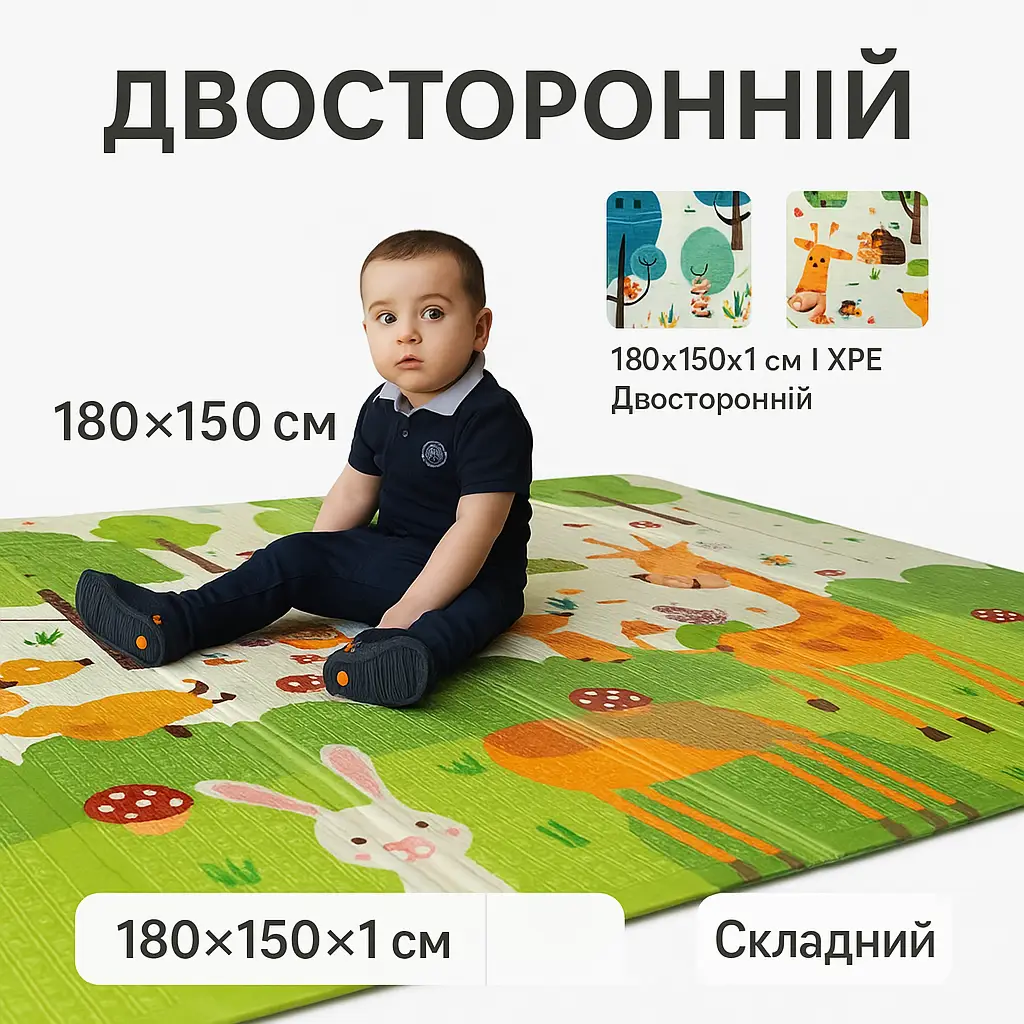 Дитячий складаний термокилимок POPPET «Весняний жираф/Загадковий ліс» 200×180×1 см, XPE, із сумкою