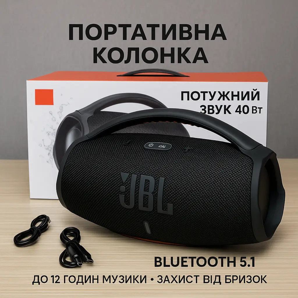 Портативна бездротова колонка Booms Box 3, 40 Вт, Bluetooth, FM, USB/microSD, Power Bank, чорна