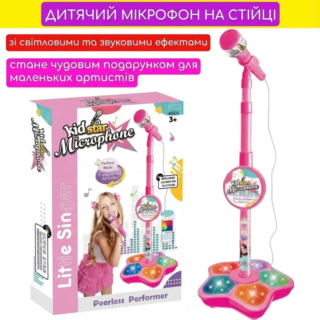 Дитячий мікрофон на регульованій стійці з MP3 і підсвіткою. Музичний ігровий набір для дітей