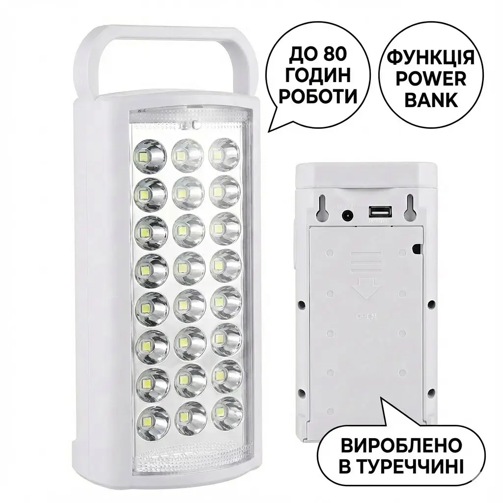 Перезаряджуваний LED-ліхтар HER-TEX HT-2626, 24 LED, USB, до 80 годин роботи