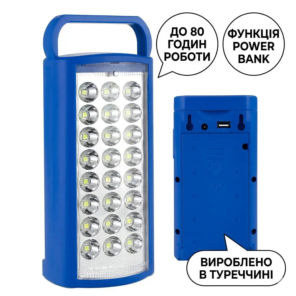Перезаряджуваний LED-ліхтар Синій корпус HER-TEX HT-2626, 24 LED, USB, до 80 годин