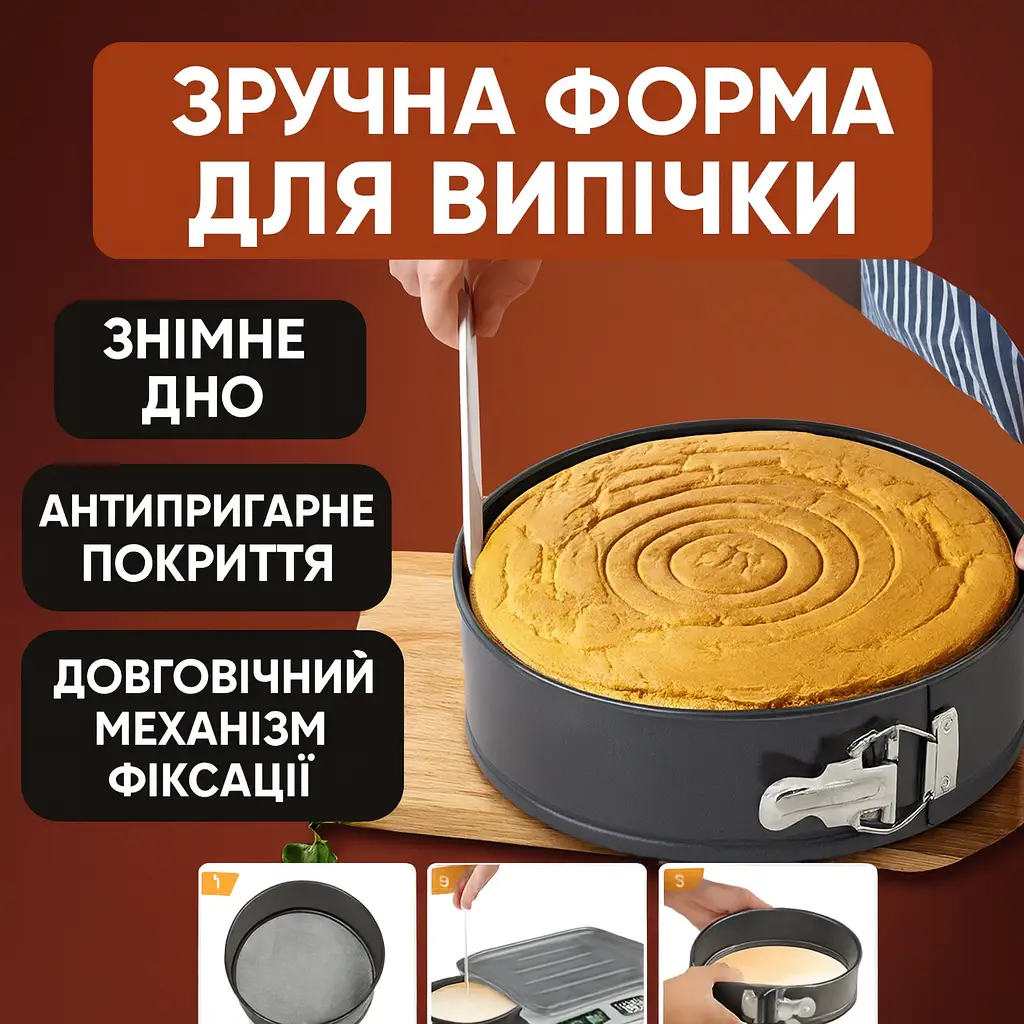 ОЧЕНКА! Набір роз'ємних із 3 форм для випікання Unique UN-1702 (Плохе паковання, іржа на корпусі 2826)