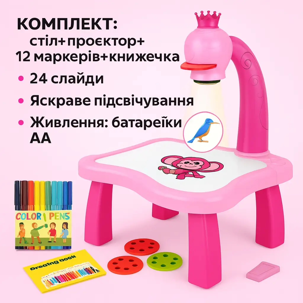 УЦІНКА! Проєктор для малювання 24 слайди WOW мольберт дитячий для дівчаток (Плохе паковання 3361)