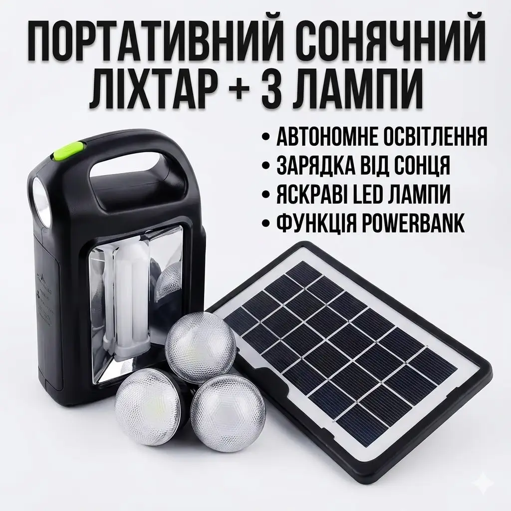 Багатофункціональний ліхтар CClamp CL-02, 6 режимів, сонячна панель, акумулятор, Power Bank, USB заряджання