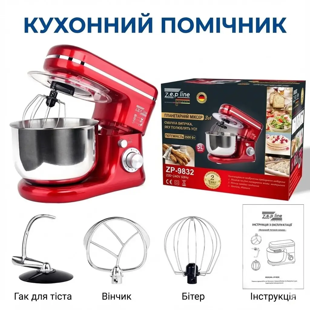 Професійний тестоміс Zepline ZP-9832 5 л 3500 Вт червоний