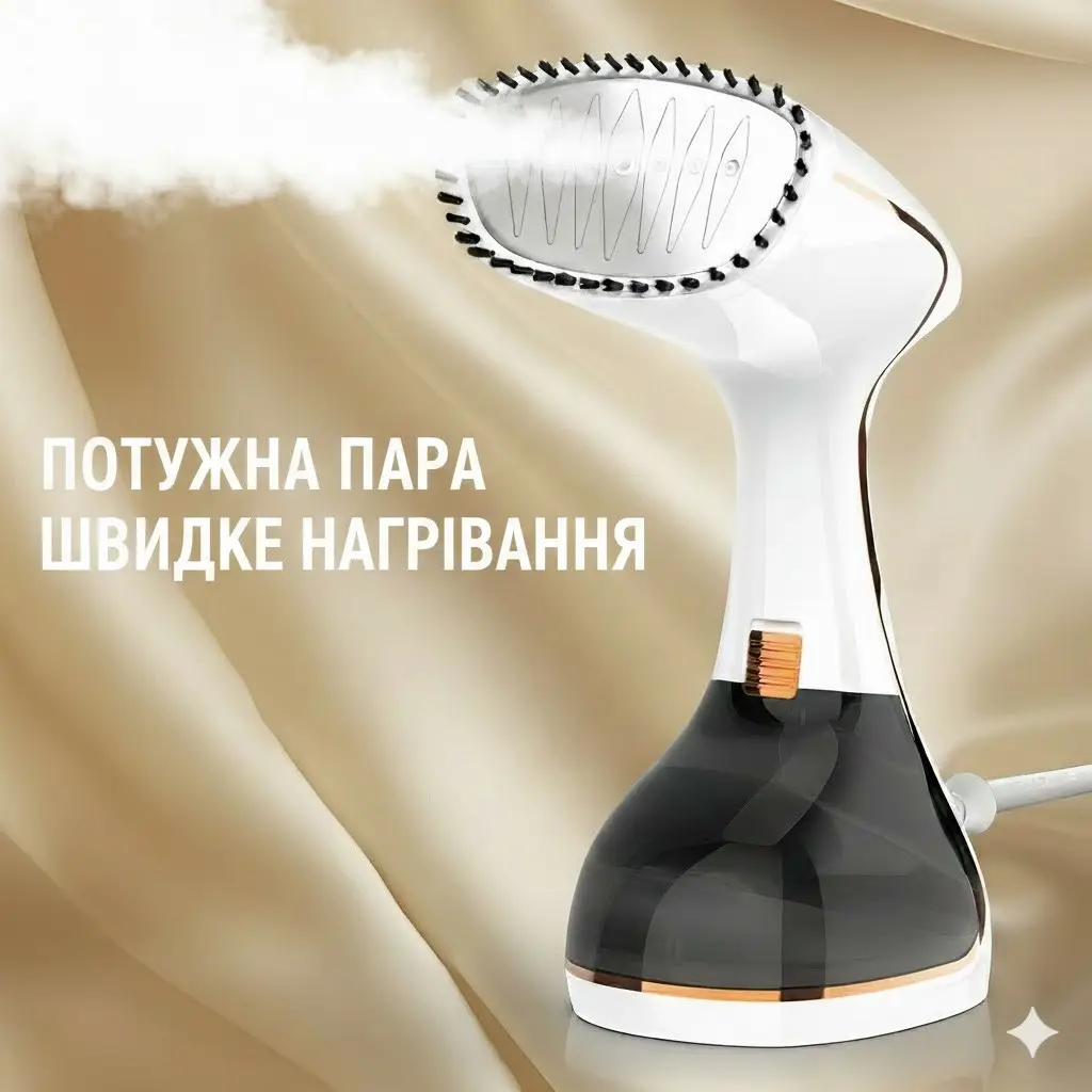 Відпарювач ручний 1500 Вт Білий з неіржавкою підошвою, резервуар 280 мл