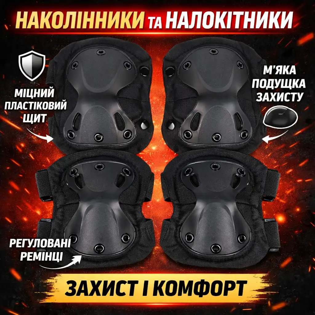 Набір тактичного захисту Eagle KN-04 Black: налокітники та наколінники, нейлон