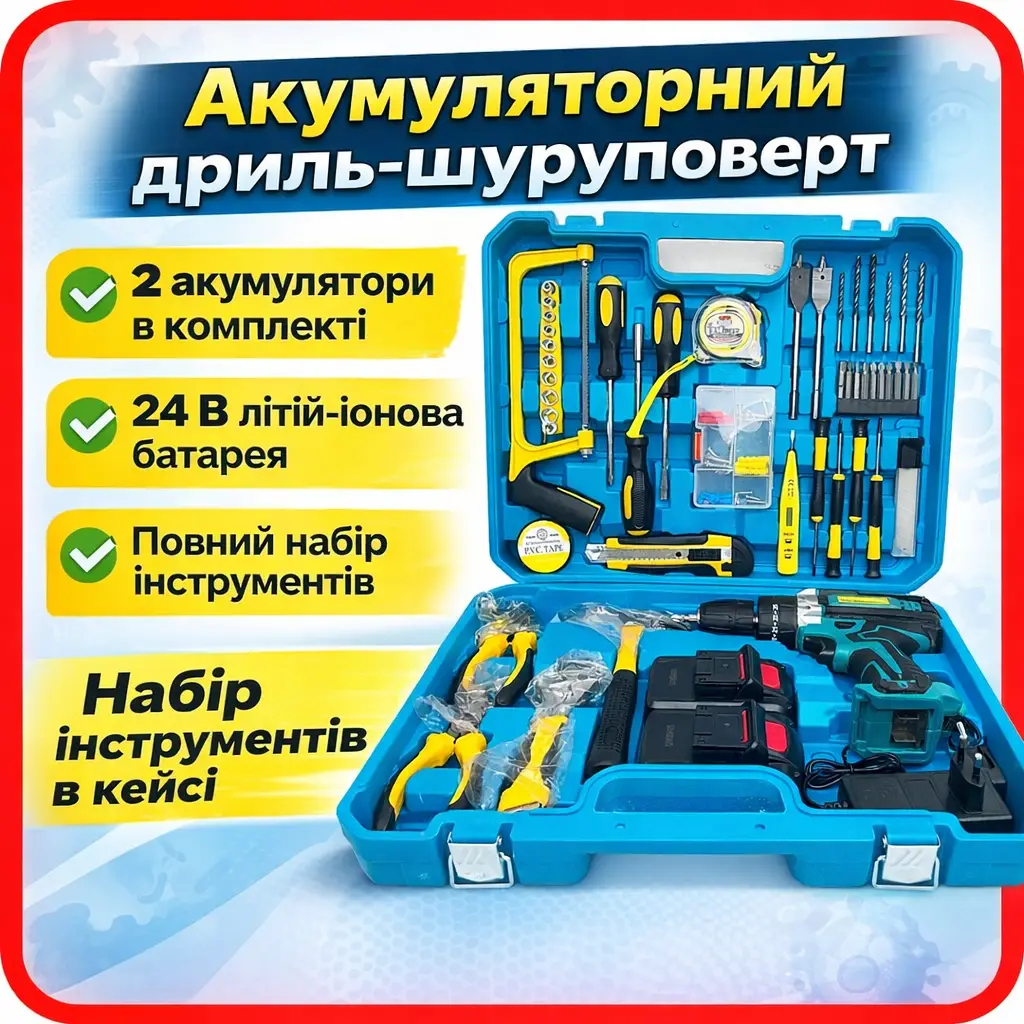 Шурупокрут MulinSen C016B, 24 В, набір інструментів, кейс