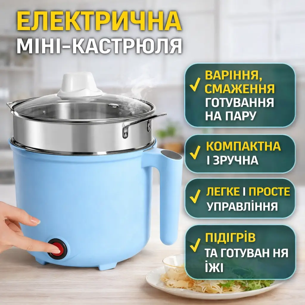 Міні електрична каструля Rice Cooker, багатофункційний електричний горщик