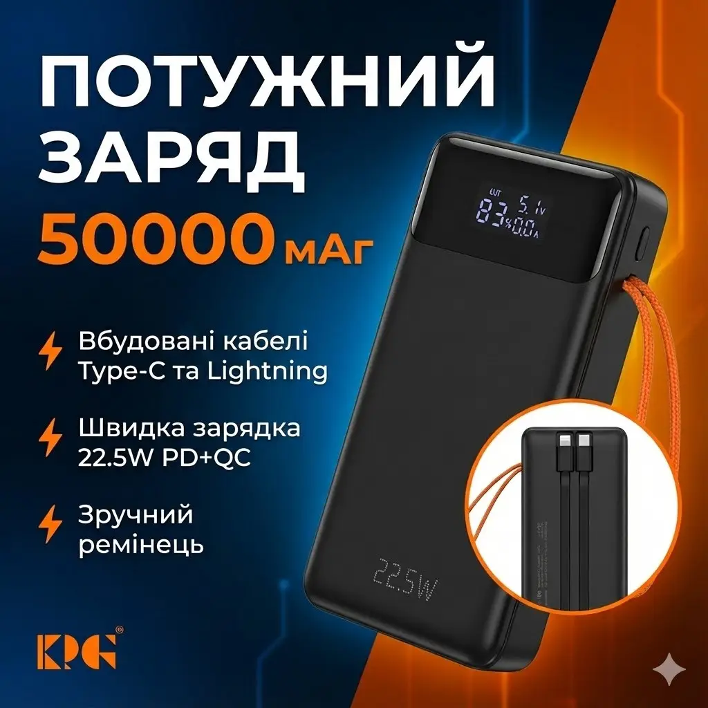 Портативна батарея KPG KPG-507 Power Bank 50000mAh 22.5W з цифровим дисплеєм