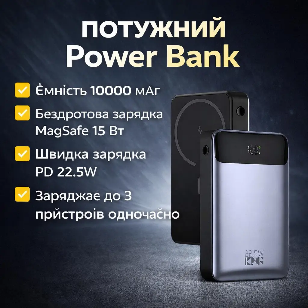 Power Bank King Power WPG-108 10000 mAh з бездротовим заряджанням MagSafe і швидким заряджанням PD 22.5W