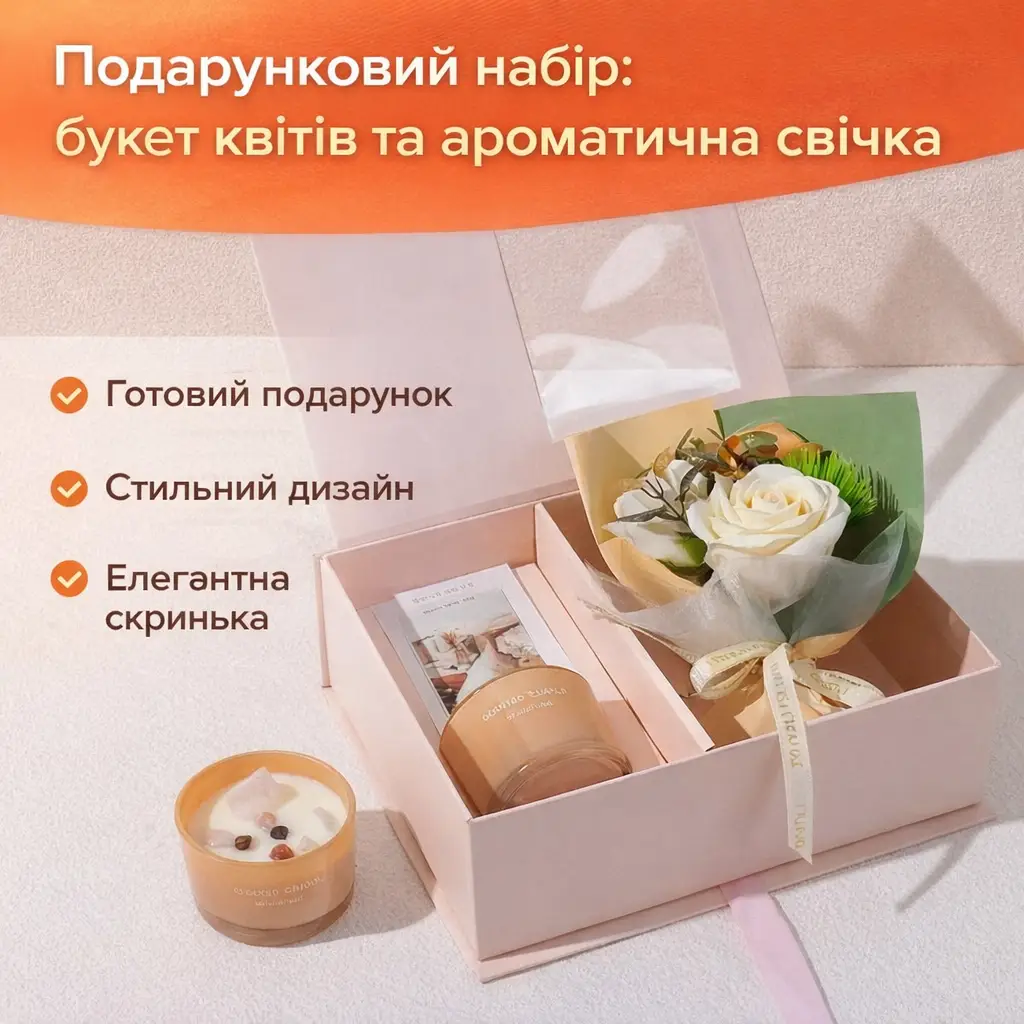 Подарунковий набір РОЖЕВИЙ з букетом квітів та ароматичною свічкою в елегантній скриньці KR-14