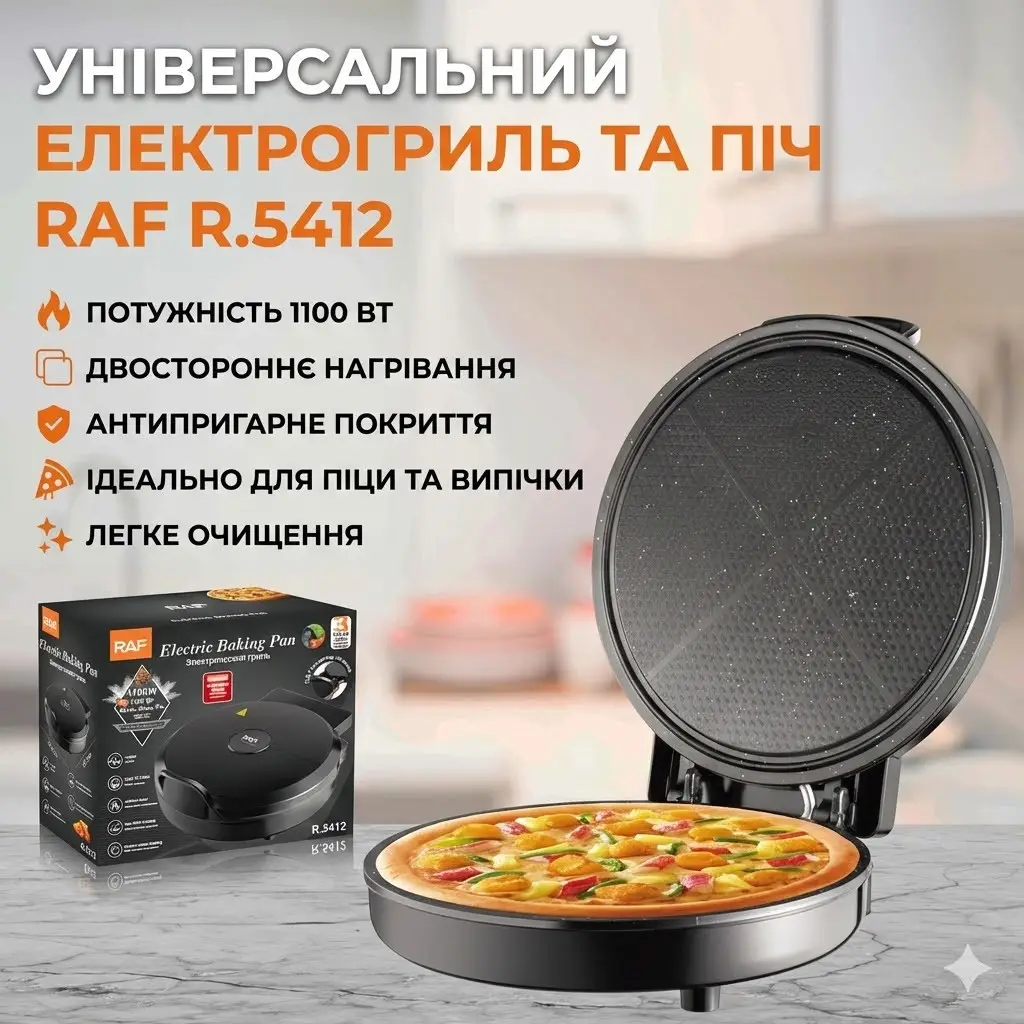 Мультифункціональна сковорода-блінниця RAF R-5412 електрична 1100 Вт антипригарне покриття рівномірне нагрівання для млинців