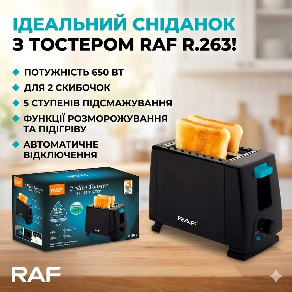 Електричний тостер RAF R.263, 650 Вт, на 2 скибочки з регулюванням підсмажування, розморожуванням і підігрівом