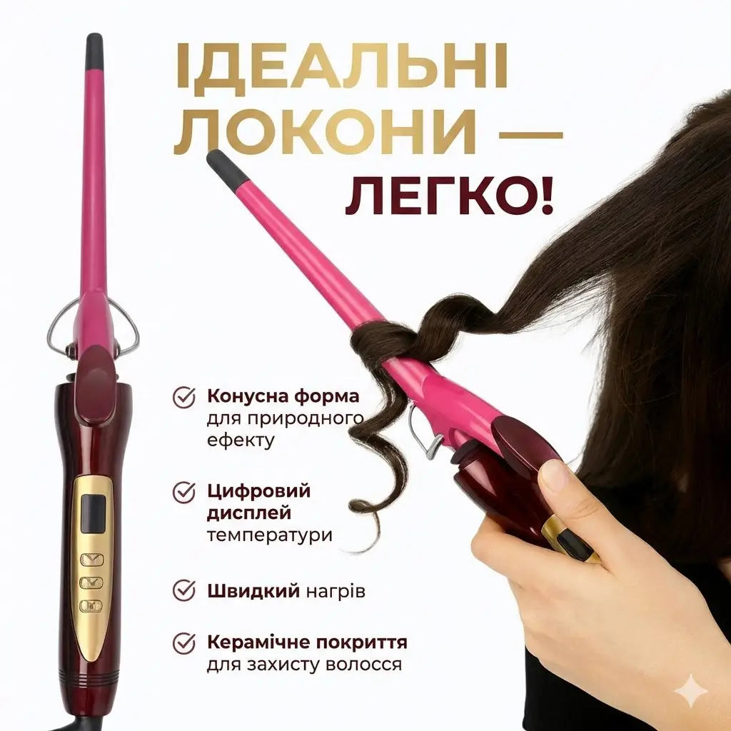 Плойка для волосся Energy Max з керамічним покриттям, швидким нагріванням і температурою до 200 °C
