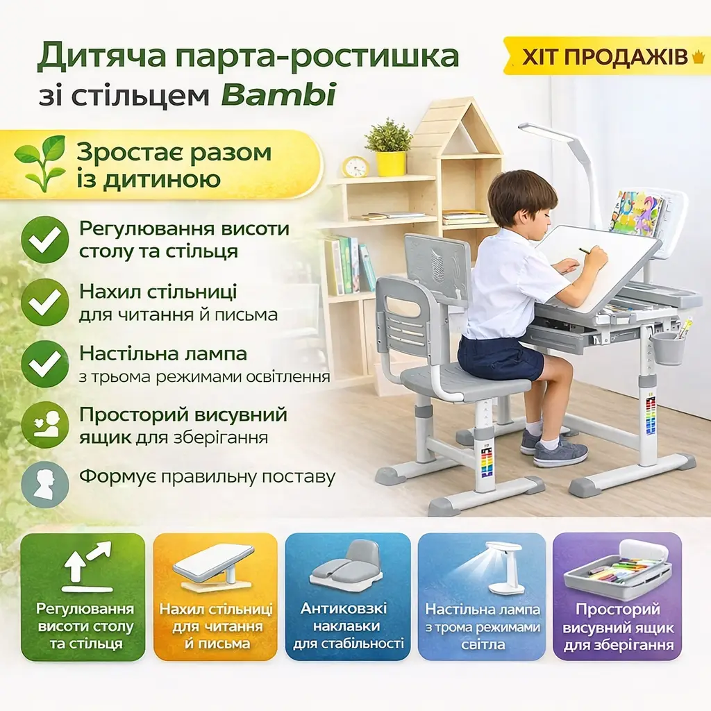 Дитяча металопластикова парта-ростишка зі стільчиком з регулюванням висоти та лампою Bambi M 4428-11 Сірий