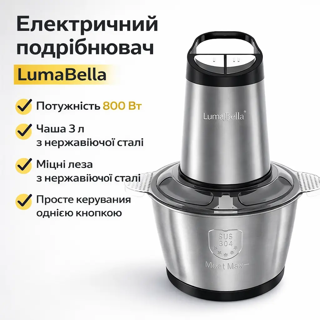 Електричний подрібнювач LB-56009, 800 Вт, 3 л/ Універсальний подрібнювач/ Компактний блендер