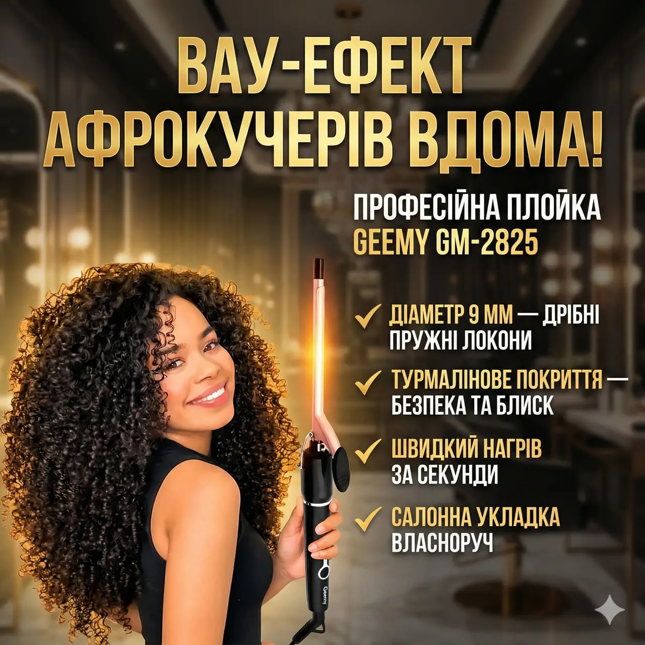 Плойка для волосся афрокудрі Geemy GM 2825/Плойка для дрібних кучерів