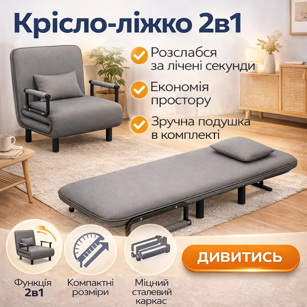 Розкладне крісло-ліжко 2в1, сіре (80х65/190х65 см), з подушкою/Речовина односпальна ліжко