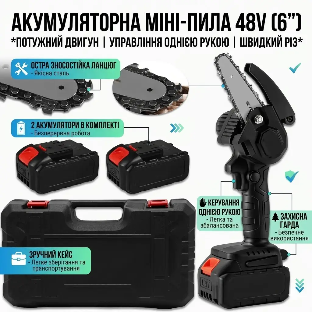 Пила 48V на 6 дюймів з 1 акумулятором у кейсі для легкої й ефективної роботи з деревом