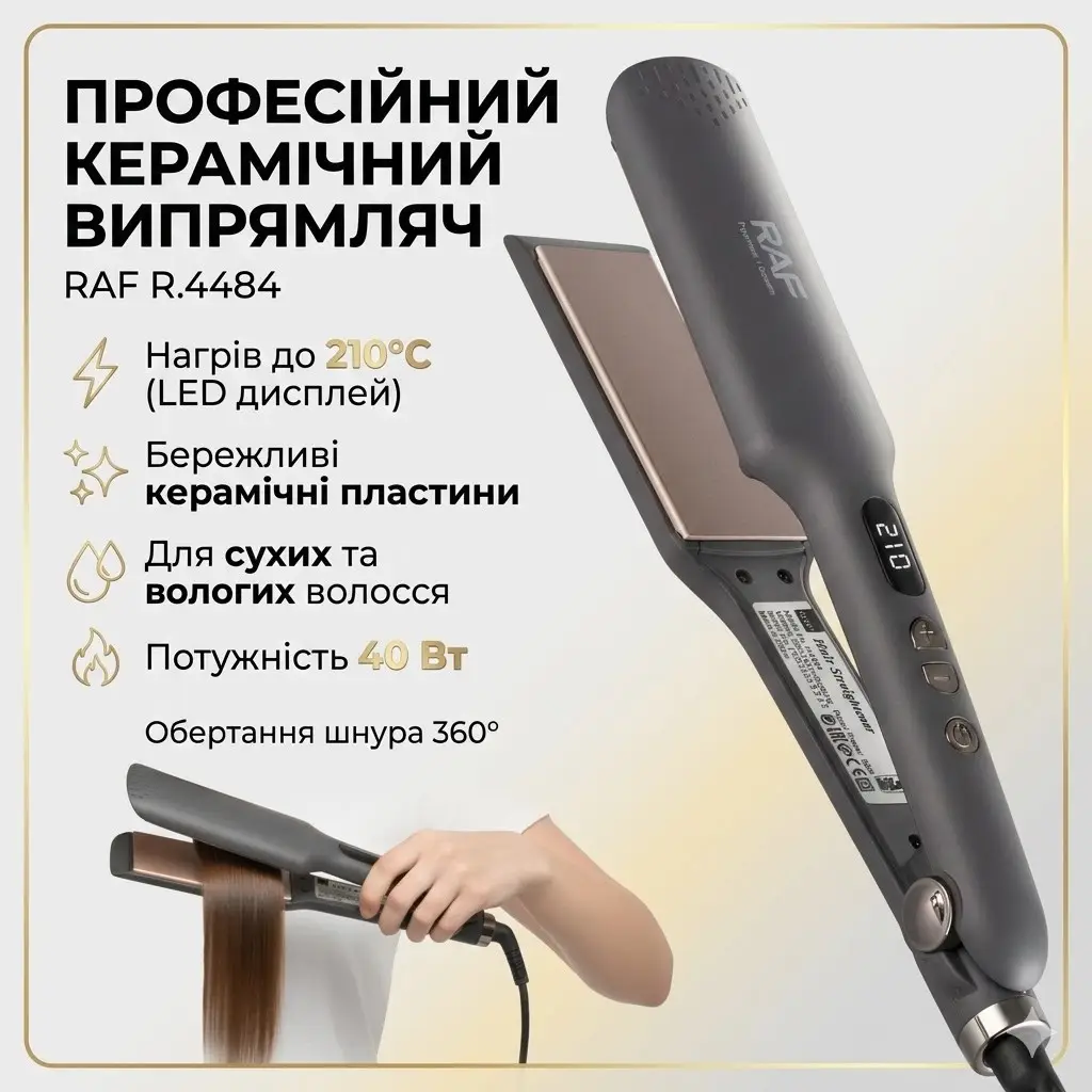 Електричний випрямляч для волосся з цифровим контролем температури RAF R.4484 40W