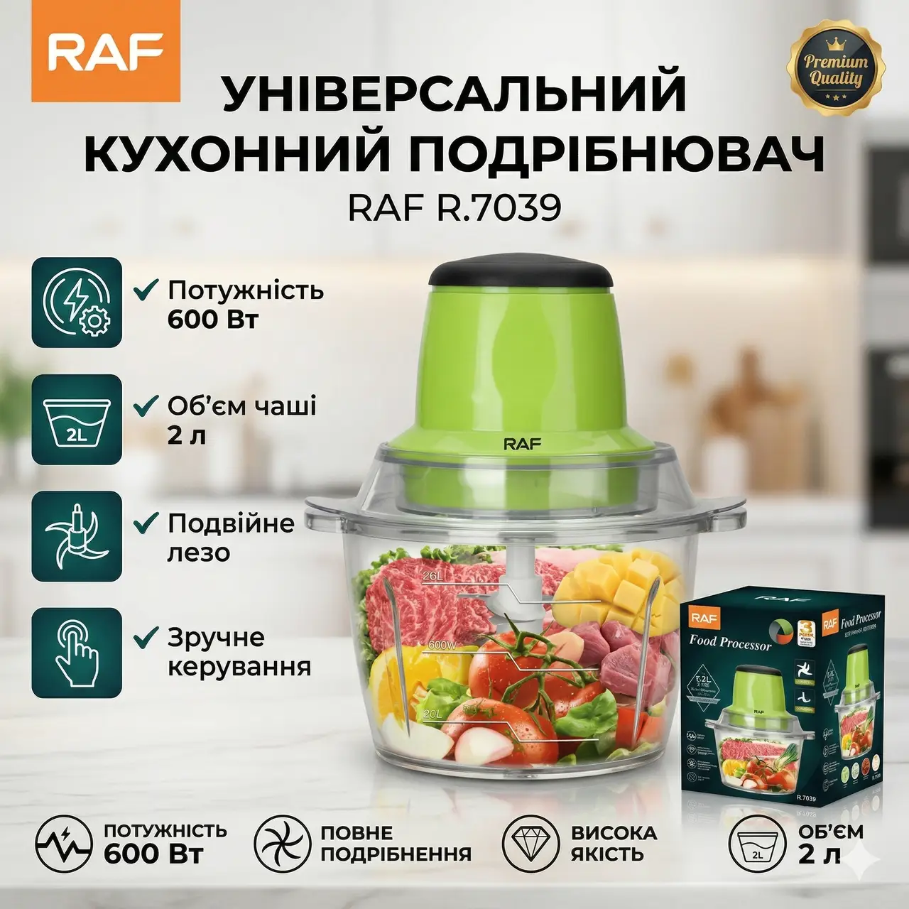 Кухонний подрібнювач RAF R.7039 600 Вт 2 л м'ясорубка комбайн чопер