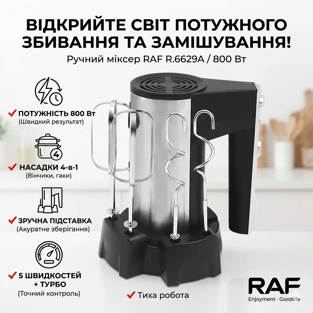 Ручний міксер для кухні на підставці RAF R.6629A 800 Вт Кухонний електричний міксер