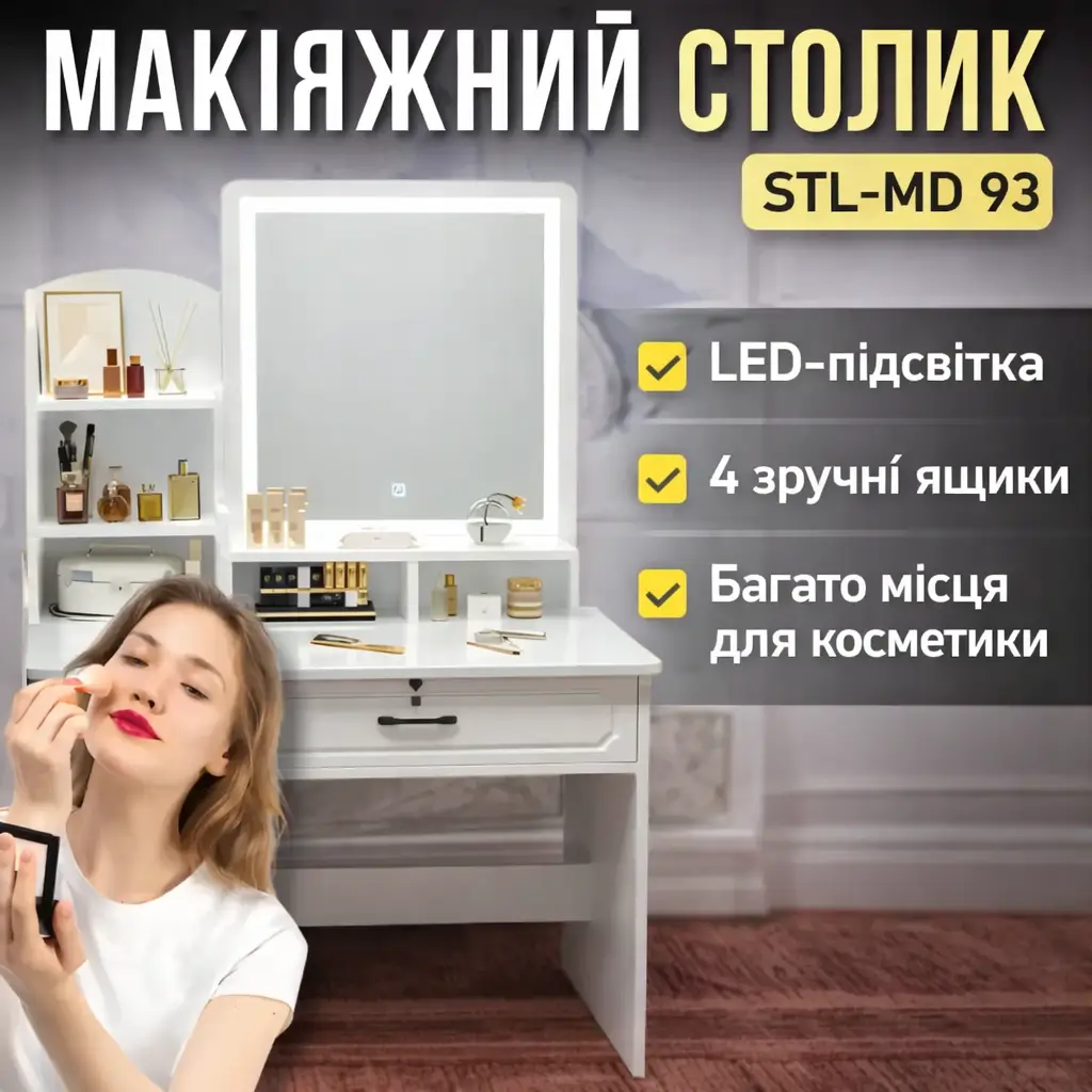 Макіяжний столик 100х40х137 см з LED-дзеркалом і шухлядами STL-MD 93