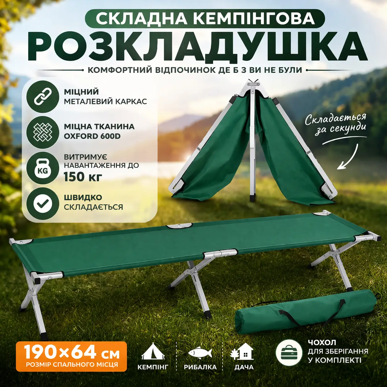 Складане кемпінгове ліжко портативне складане Ranger 190×64 см зелене
