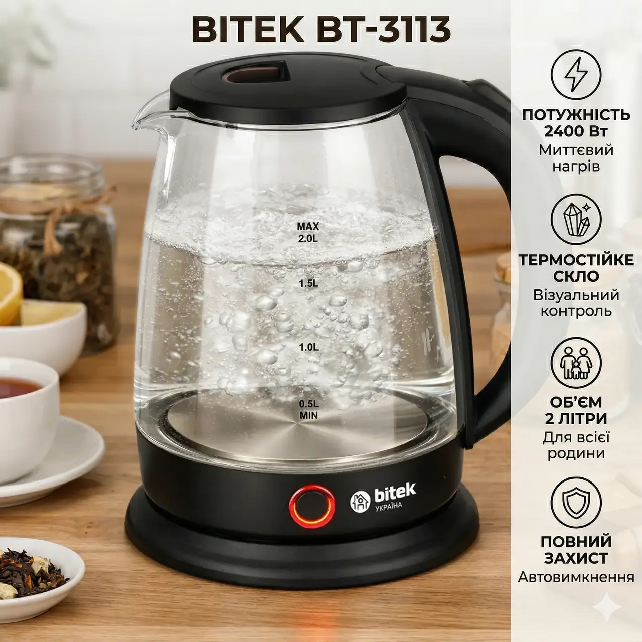 Електрочайник скляний 2 л, 2400 Вт, BITEK BT-3113 / Електричний чайник кухонний/Прозорий електрочайник