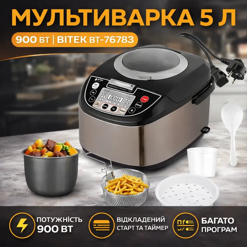 Мультиварка електрична 5 л з антипригарною чашею 900 Вт BITEK BT-76783 чорна