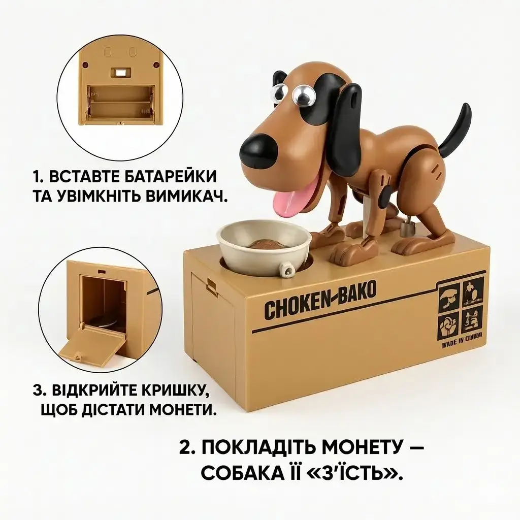 УЦІНКА! Інтерактивна скарбничка-собака My Dog Piggy Bank SN27, «голодний песик», що їсть монети, дитяча іграшка