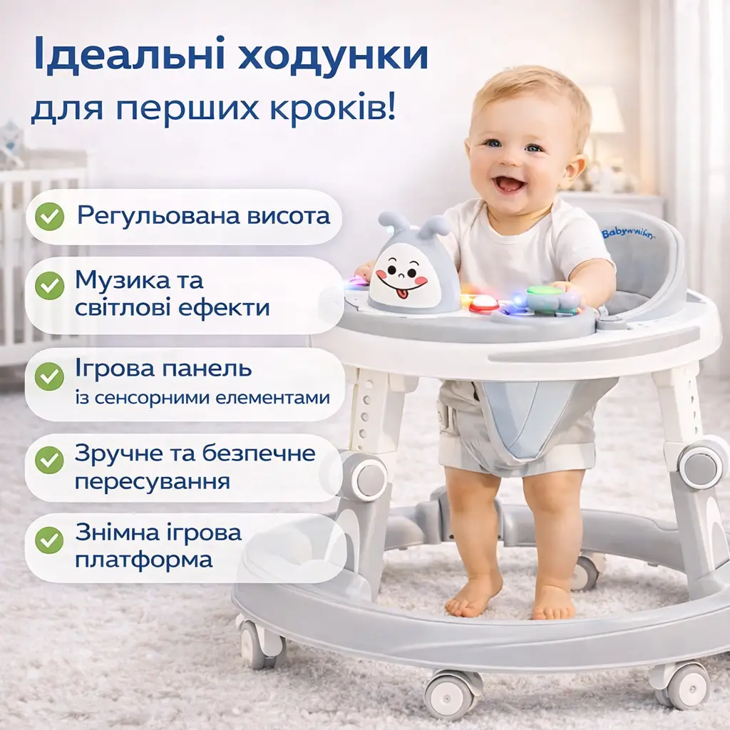 Багатофункціональні дитячі ходунки Miitex X-622 зі світловими ефектами, інтерактивною ігровою панеллю та регулюванням висоти
