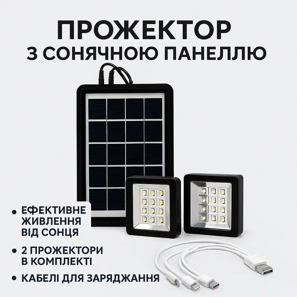 УЦІНКА! Прожектор із сонячною панеллю і 2 лампами 6v3w EP-05 (пошкодження корпусу 3515)