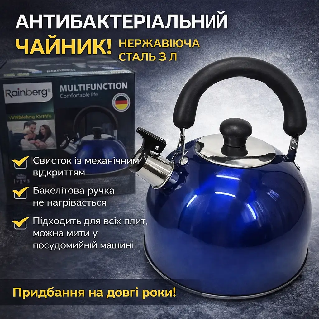УЦІНКА! Чайник Rainberg RB-625 3 л для газових і електричних плит зі свистком (Немає свистка 3481)