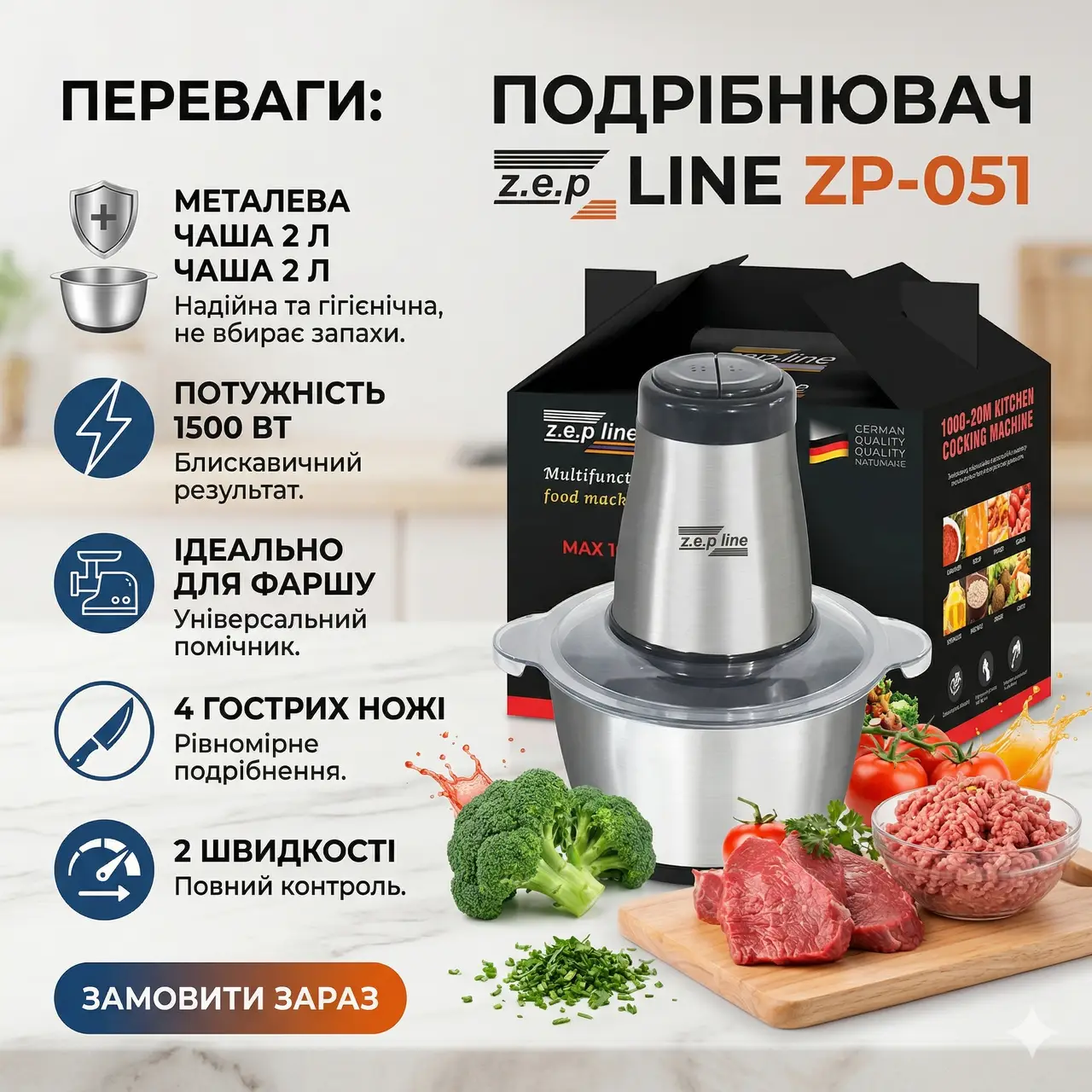 УЦІНКА! Блендер подрібнювач Zepline ZP-051 з металевою чашею 1500 Вт 2 літри (Немає паковання 2796)