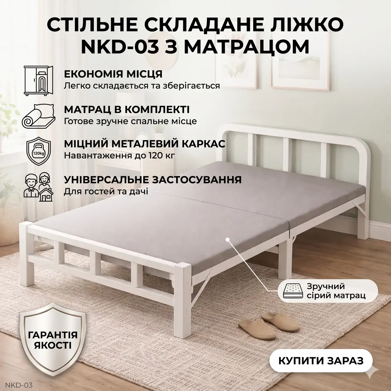 Розкладне ліжко до 120 кг, 190x80x38 см, NKD-03, Сіре/Складачка/Складне ліжко/ліжко в спальню докладніше