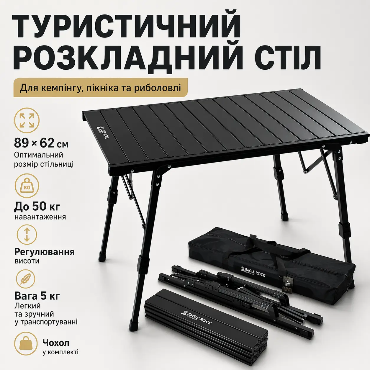 Туристичний розкладний стіл для кемпінгу 120х55х48 см з регулюванням висоти, алюмінієвий складний стіл для пікніка