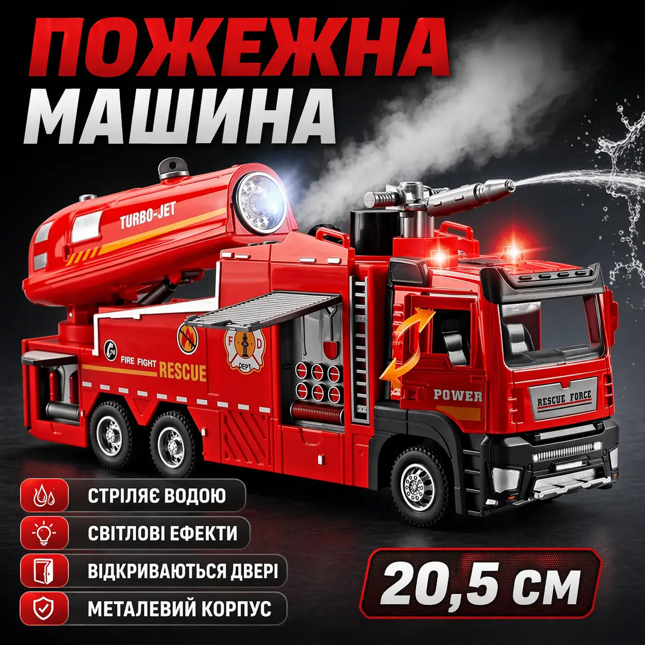 Пожежна машина стріляє водою з гармати дитяча металева з лійкою склянкою Червоний