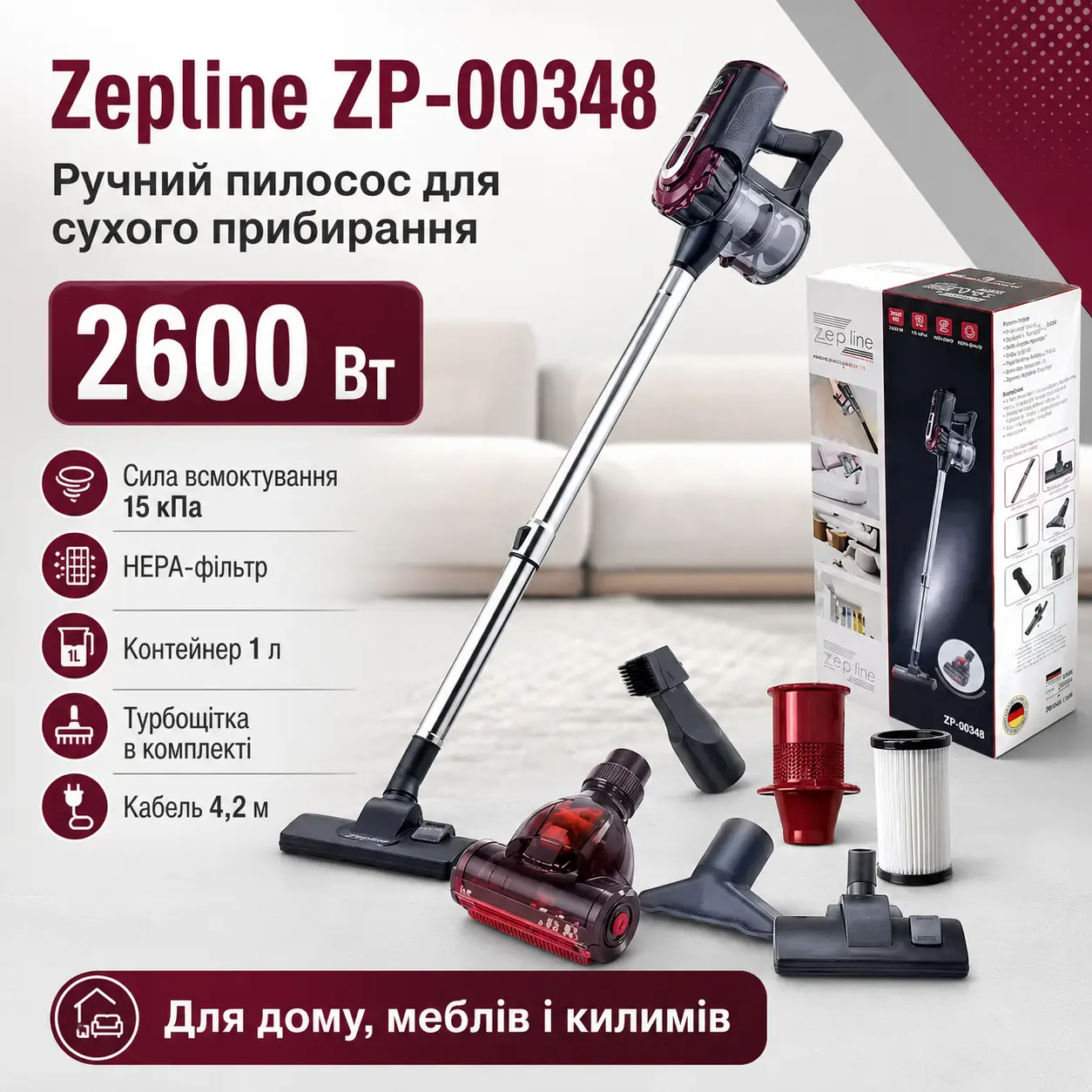 Ручний пилосос Zepline ZP-00348  потужністю 2600Вт з ТУРБО-ЩІТКОЮ Фіолетовий