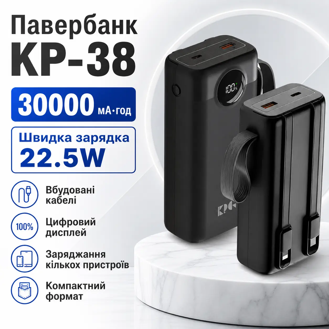 Павербанк King Power KP-38 30000 мА·год з підтримкою швидкого заряджання 22.5W