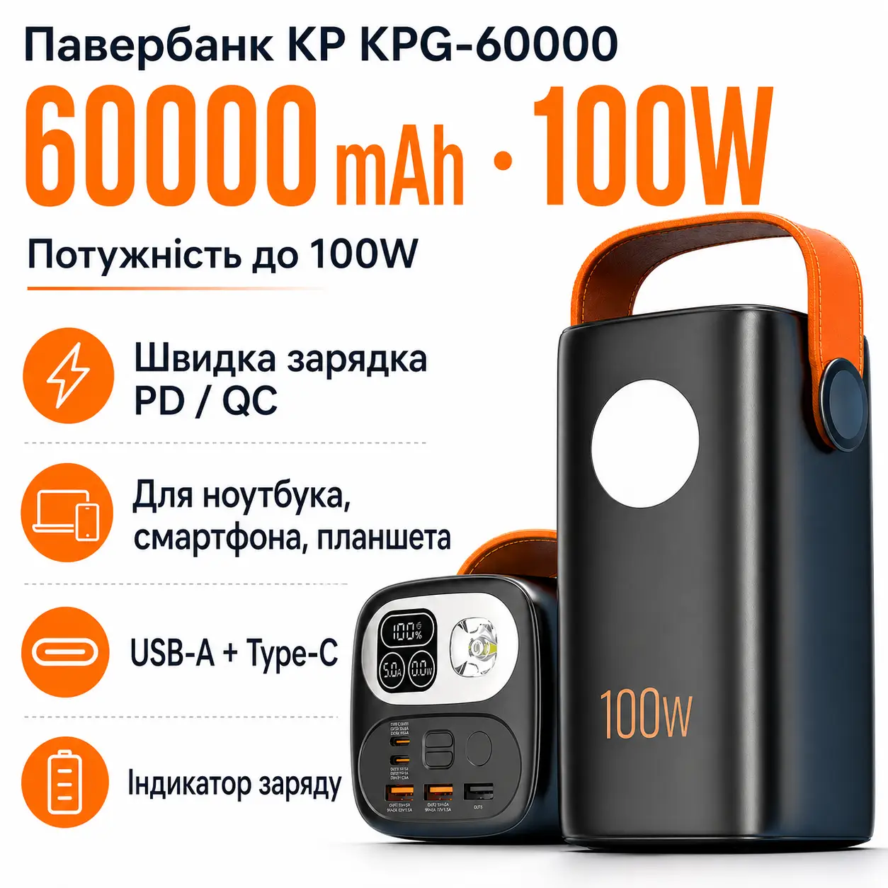 Зовнішній акумулятор Power Bank 60000mAh 100W King Power KPG-60000 швидка зарядка для ноутбуків