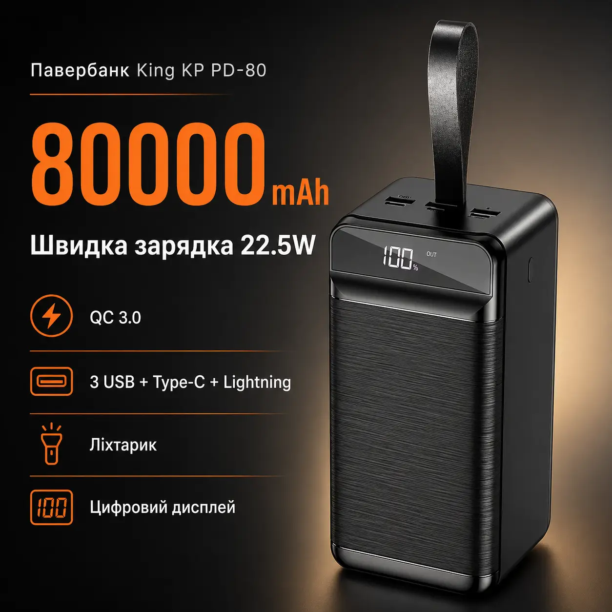Портативний зарядний пристрій Power Bank з ліхтариком King Power PD-80 80000 mAh 3USB Type-C Lightning Чорний