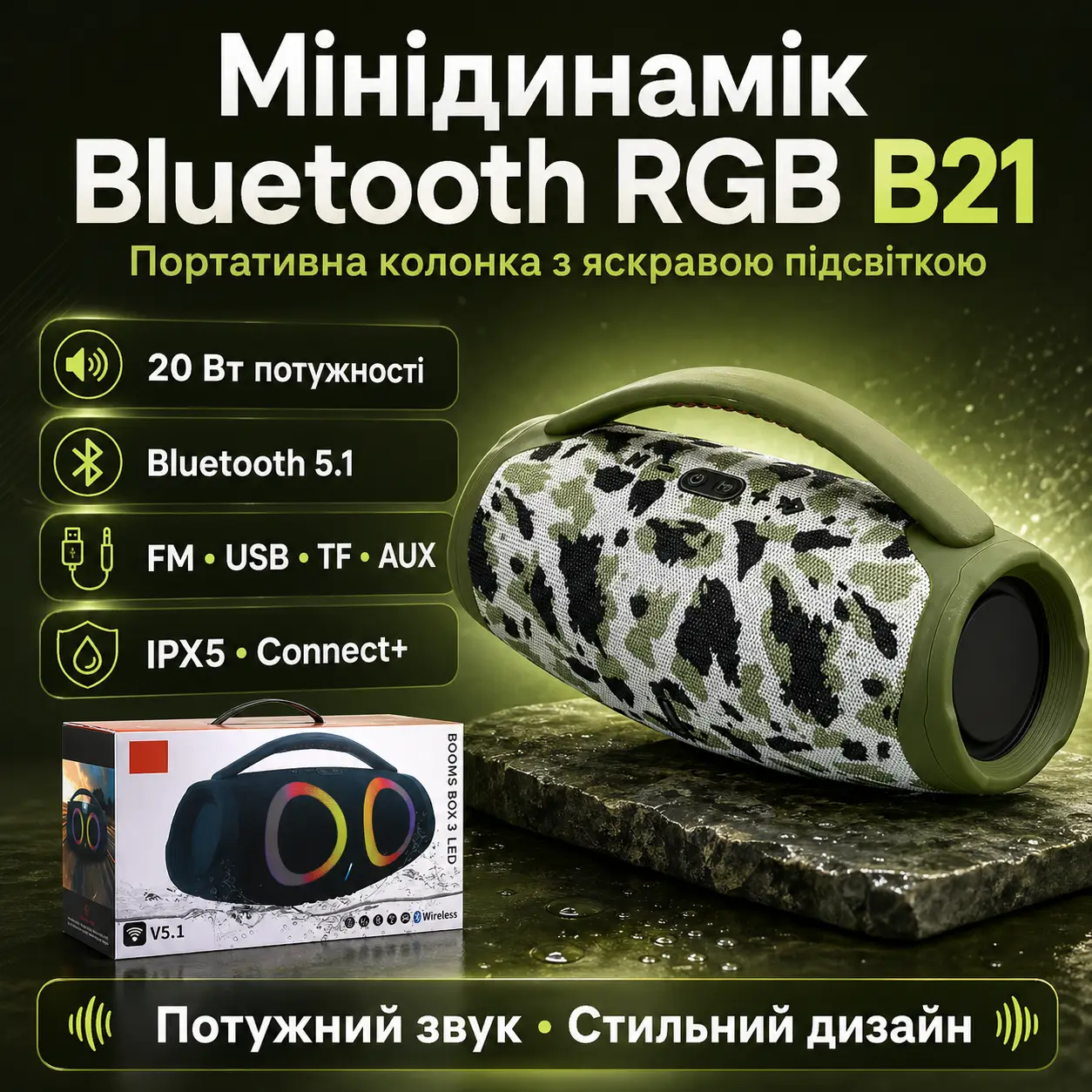 Мінідинамік Bluetooth RGB B21 з підсвіткою, портативна бездротова колонка