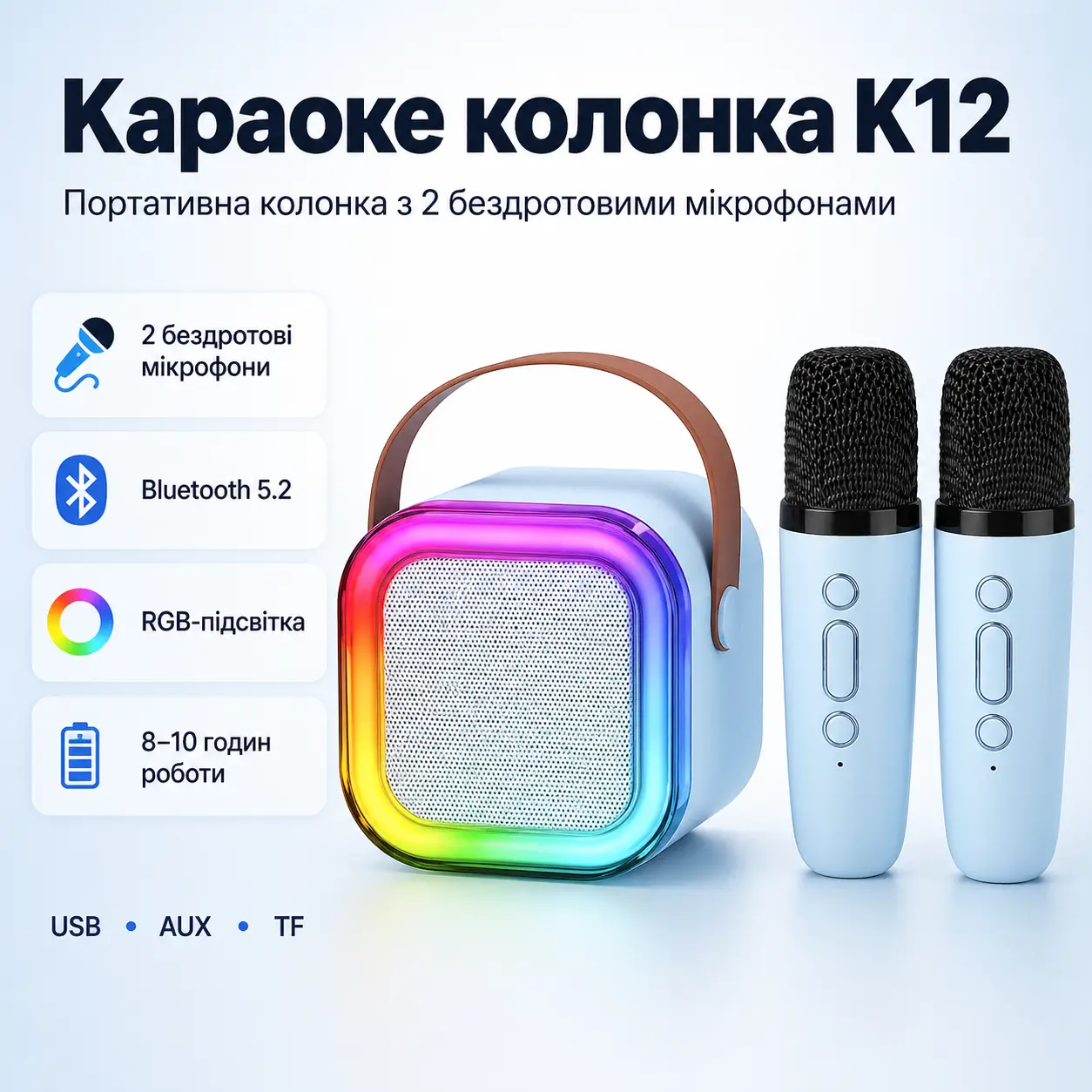 Колонка портативна з підсвічуванням та 2 мікрофони