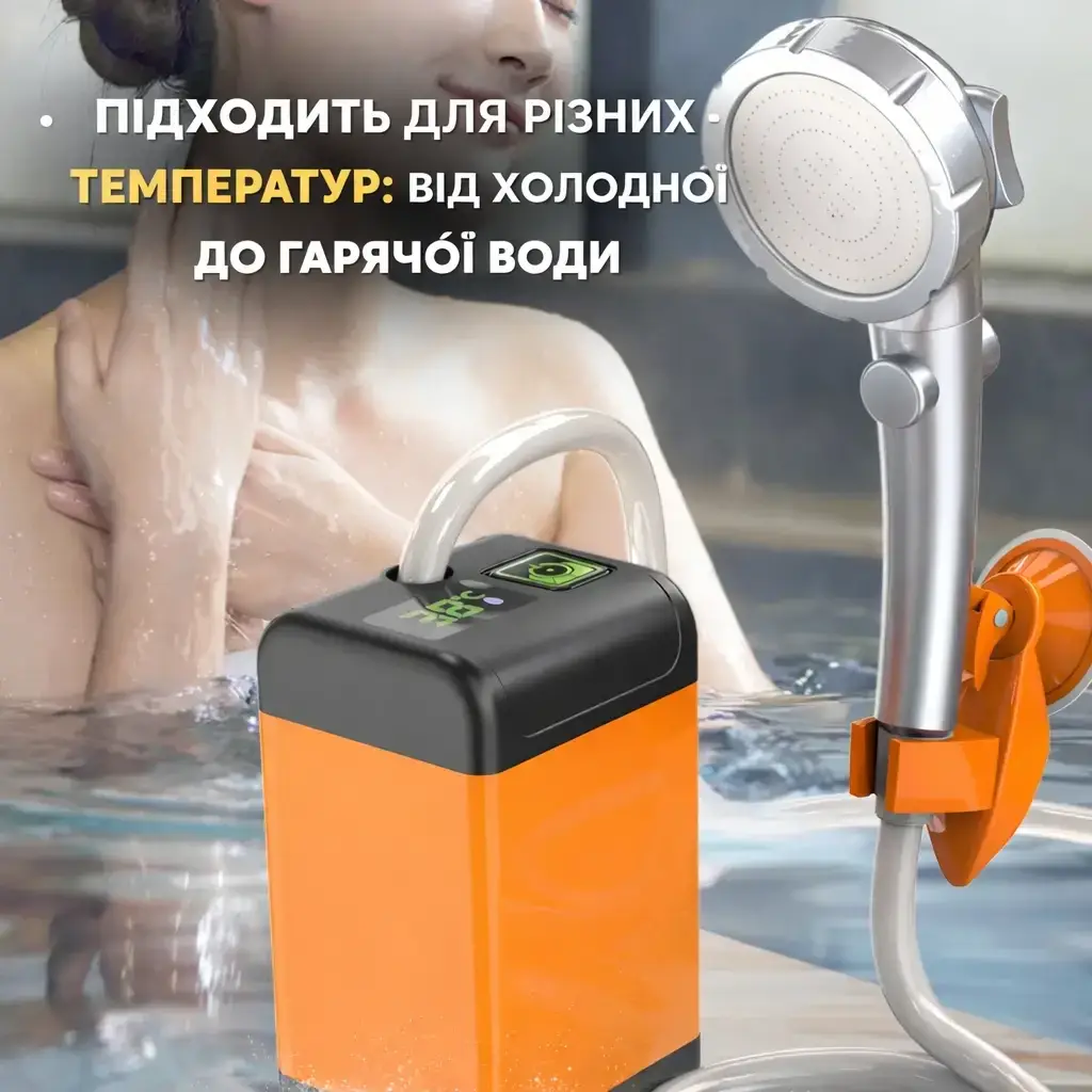 УЦІНКА! Портативний душ 3.7 В з дисплеєм температури, фільтром і регулюванням напору (Плохе паковання 3529)