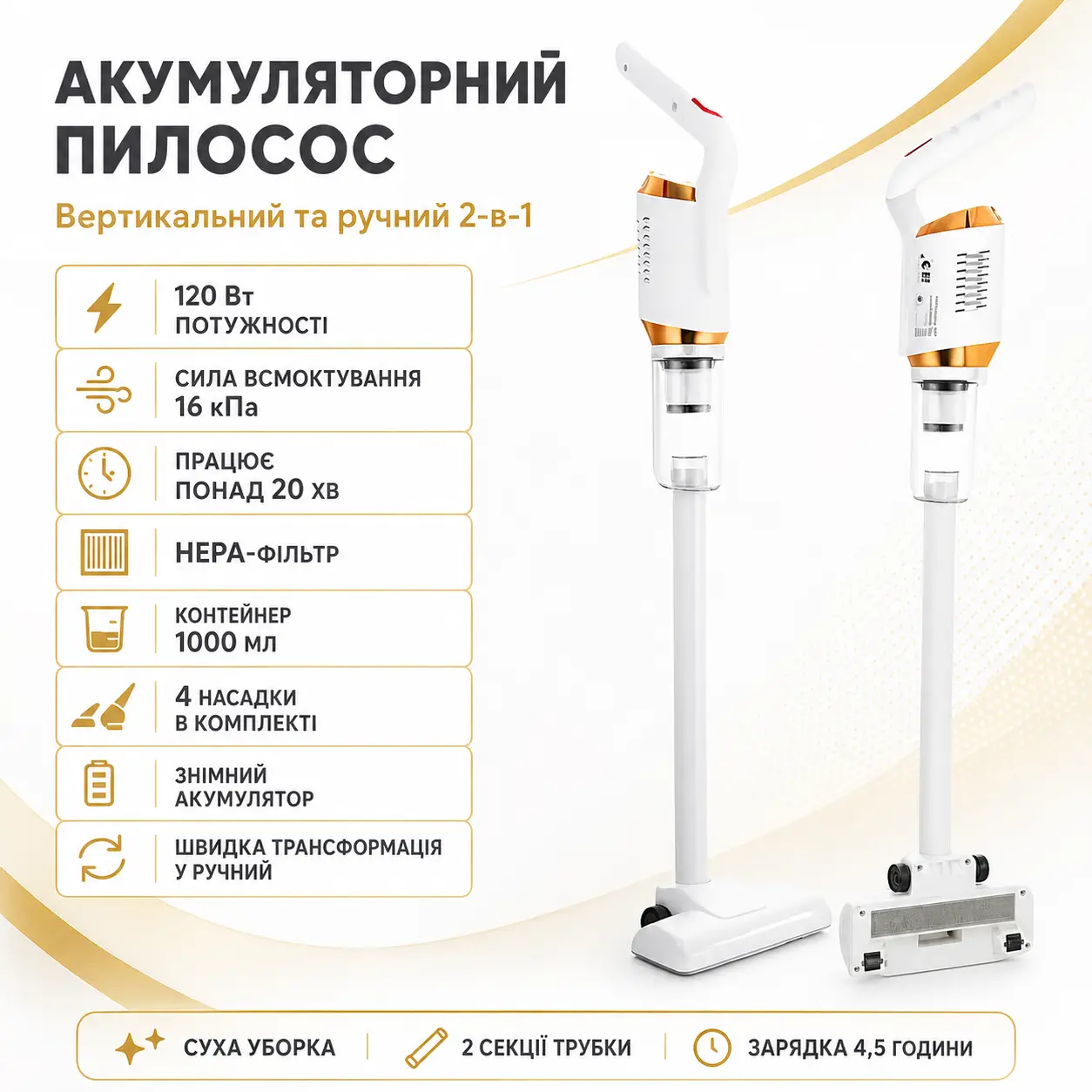 УЦІНКА! Акумуляторний пилосос без мішка Vacuum Cleaner 2000mAh 120 Вт (Плохе паковання 3539)
