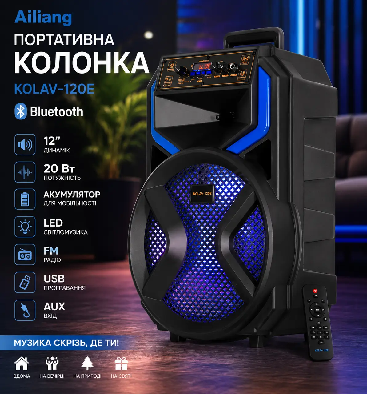 Портативна колонка Ailiang KOLAV-120E Bluetooth 12 дюймів 20 Вт