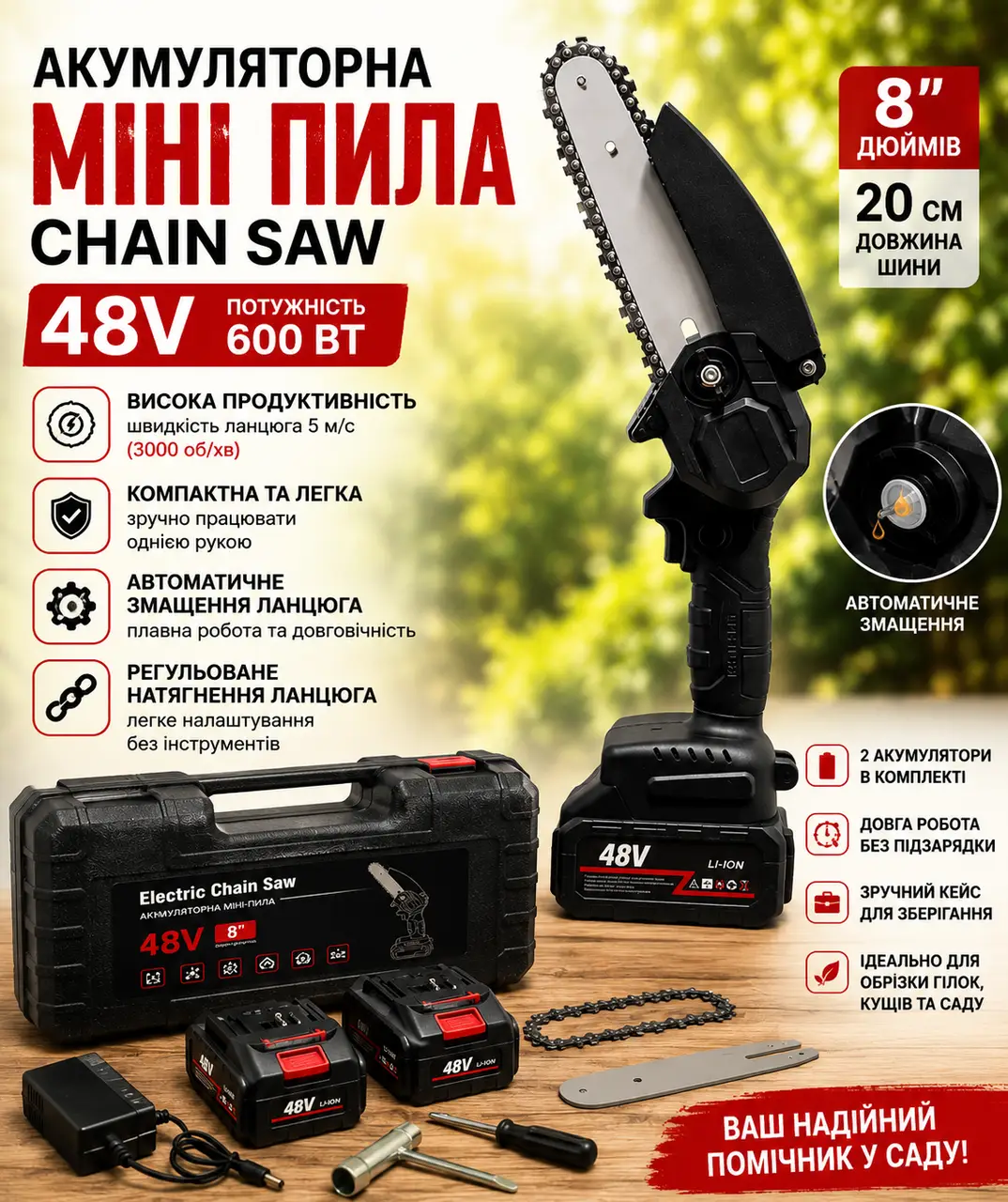 Акумуляторна ланцюгова мініпилка Electric Chain Saw 48 V 8" дюймів 20 см з 2 акумуляторами для обрізання гілок дерев у кейсі